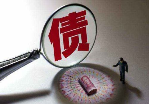 东莞要账公司 ：欠钱很多年不还会坐牢吗