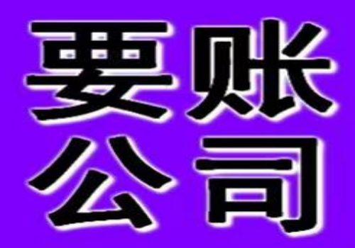 东莞要债公司 ：借钱担保人怎样签字有效