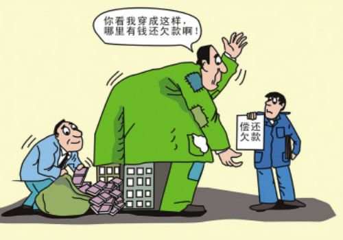 东莞收账公司 ：恶意拖欠债务怎么证明
